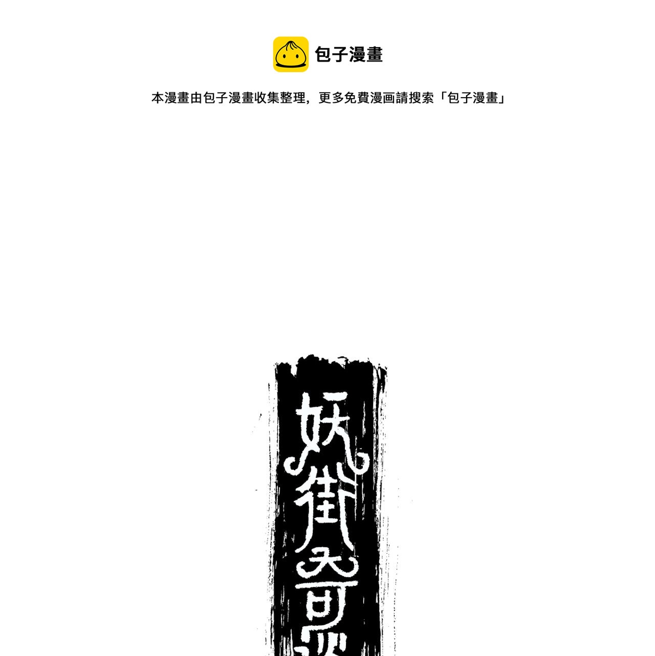 第8话 老板的话最有用哦0