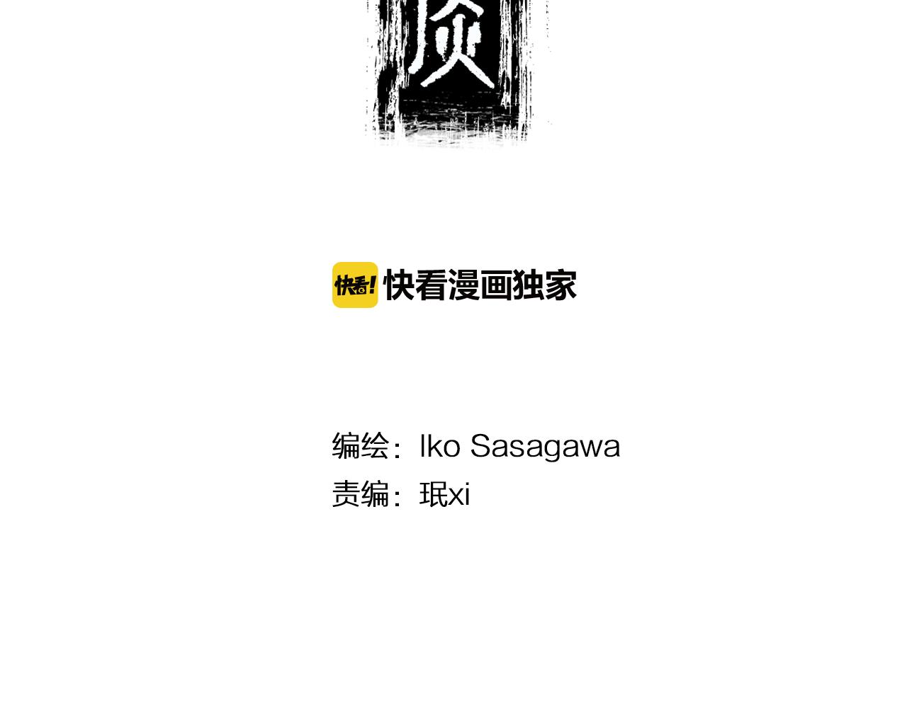 第8话 老板的话最有用哦1