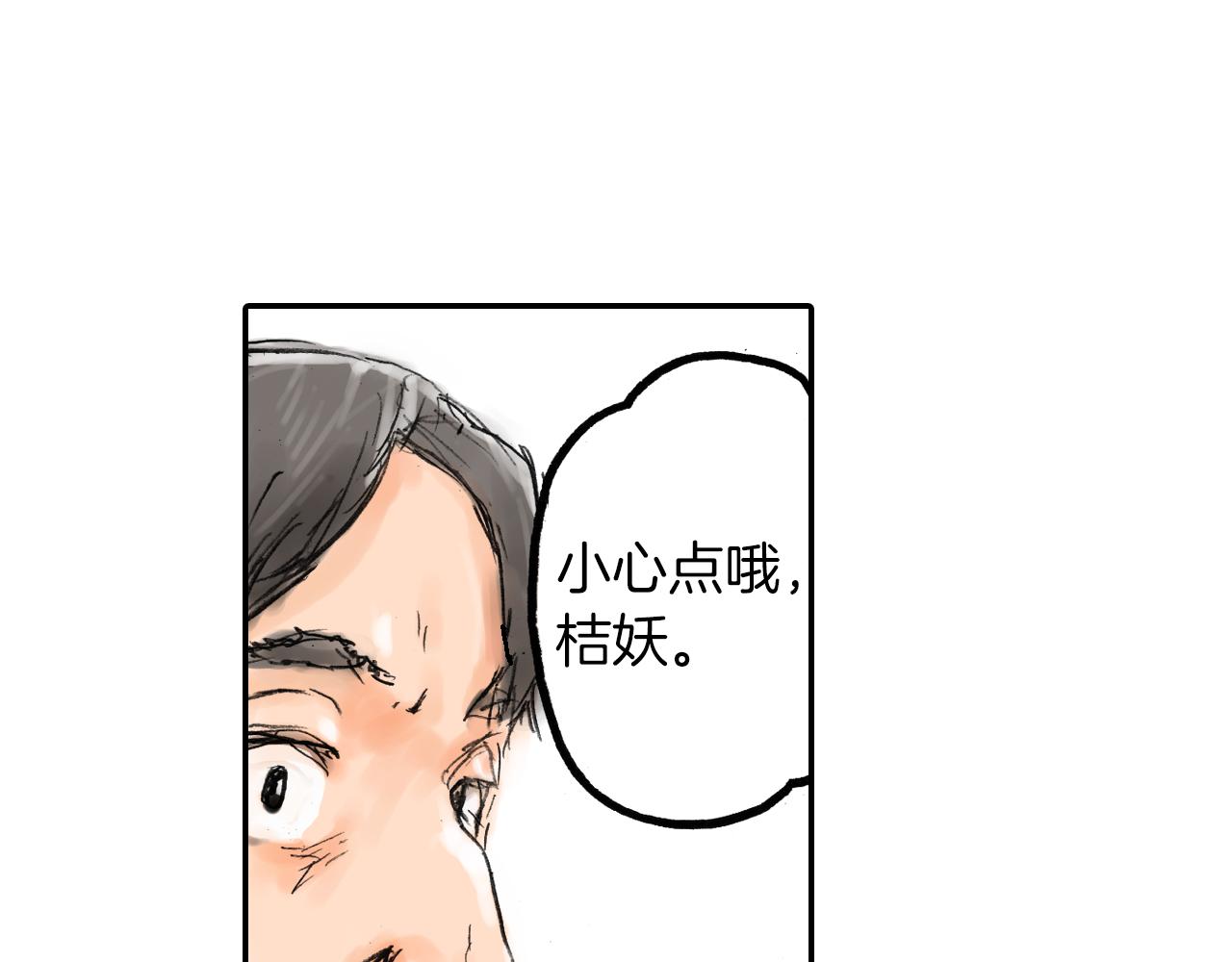 第8话 老板的话最有用哦12