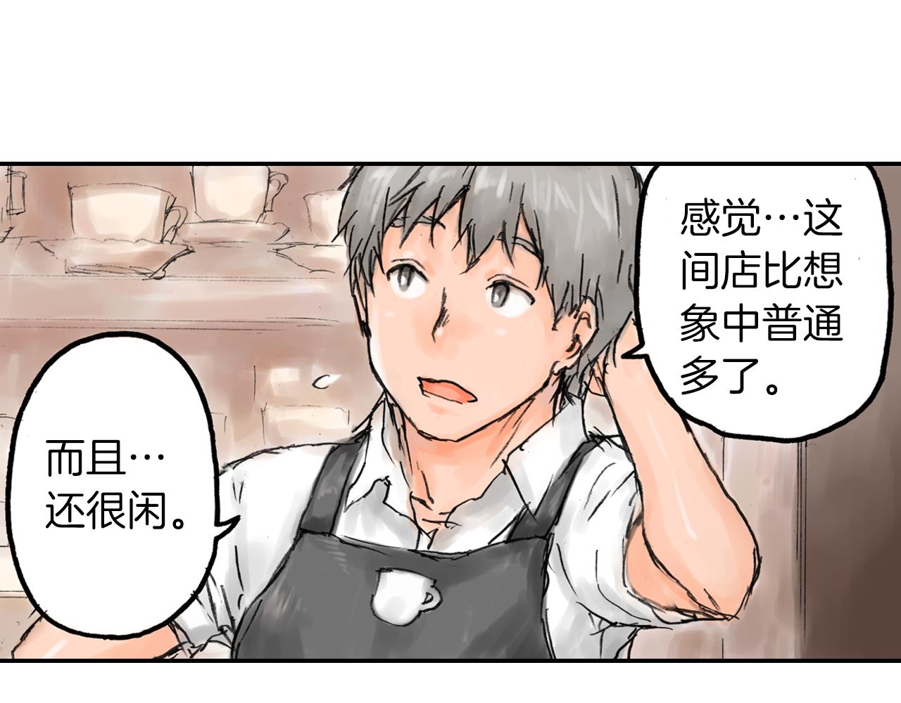 第8话 老板的话最有用哦16