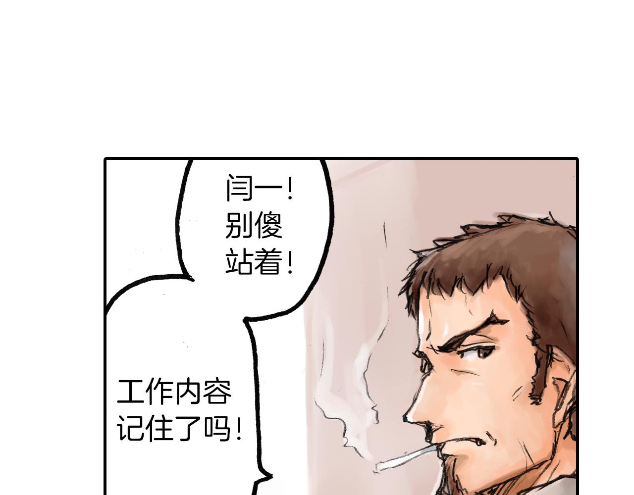 第8话 老板的话最有用哦2