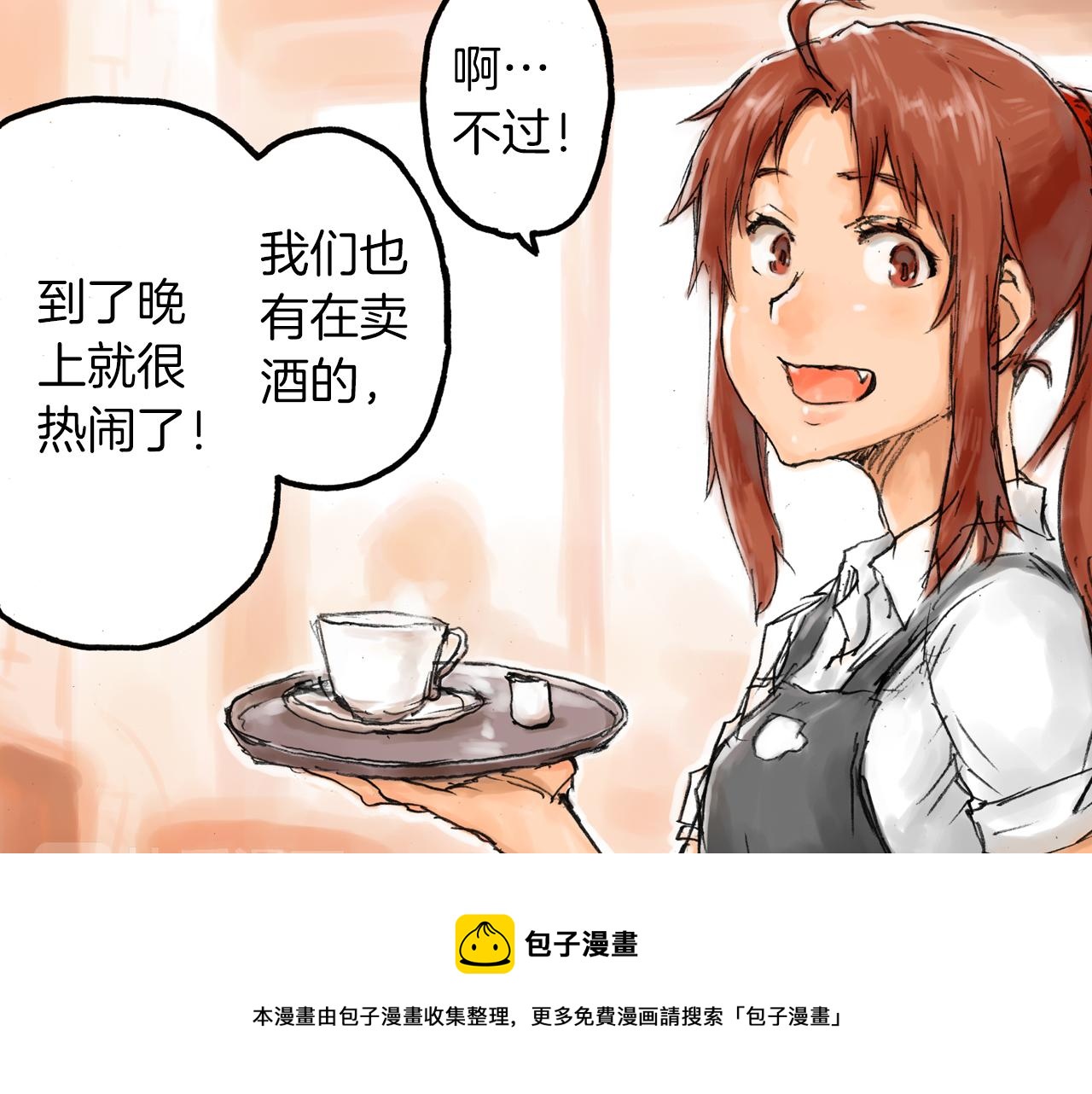 第8话 老板的话最有用哦20