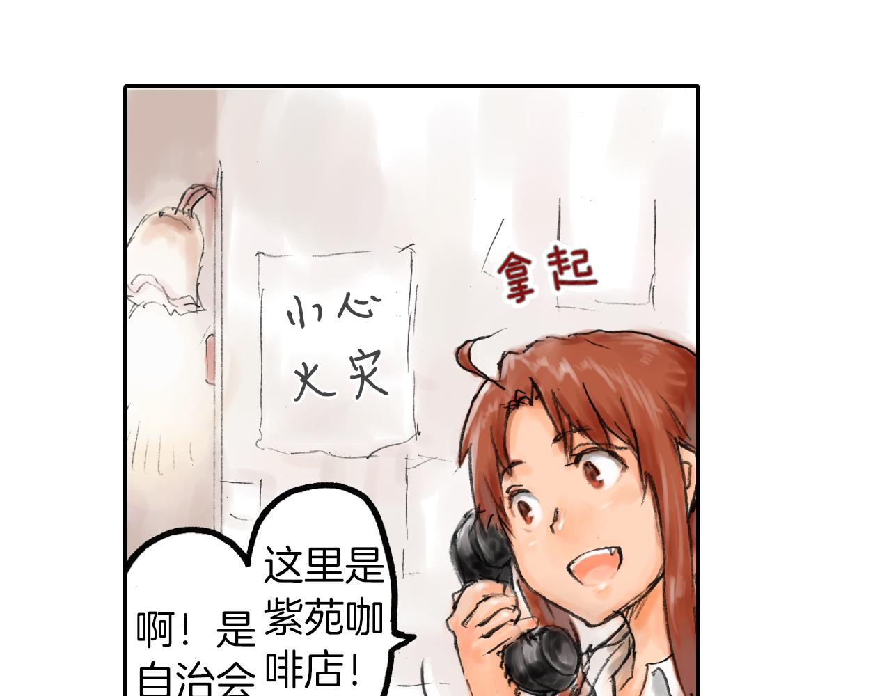 第8话 老板的话最有用哦24