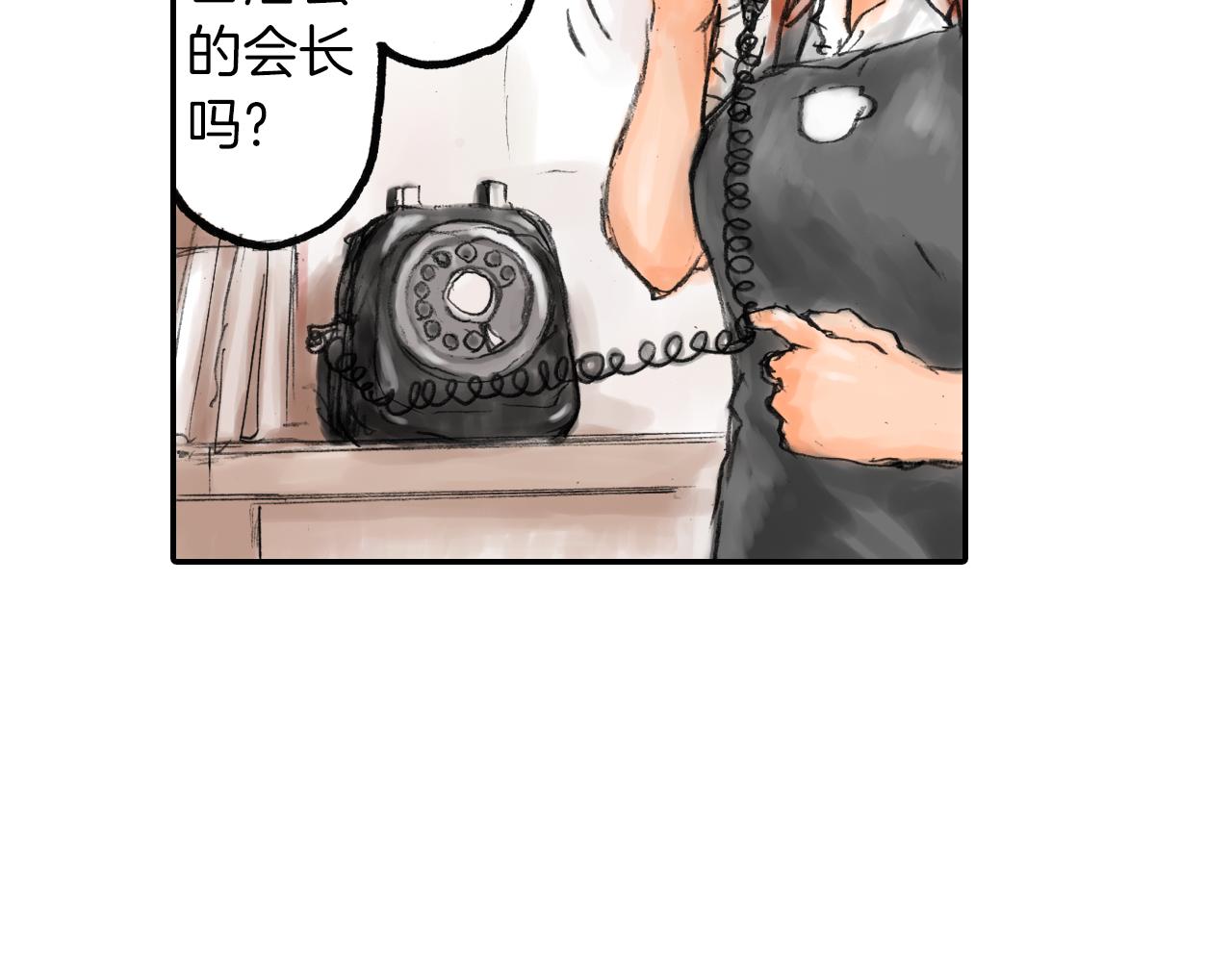 第8话 老板的话最有用哦25