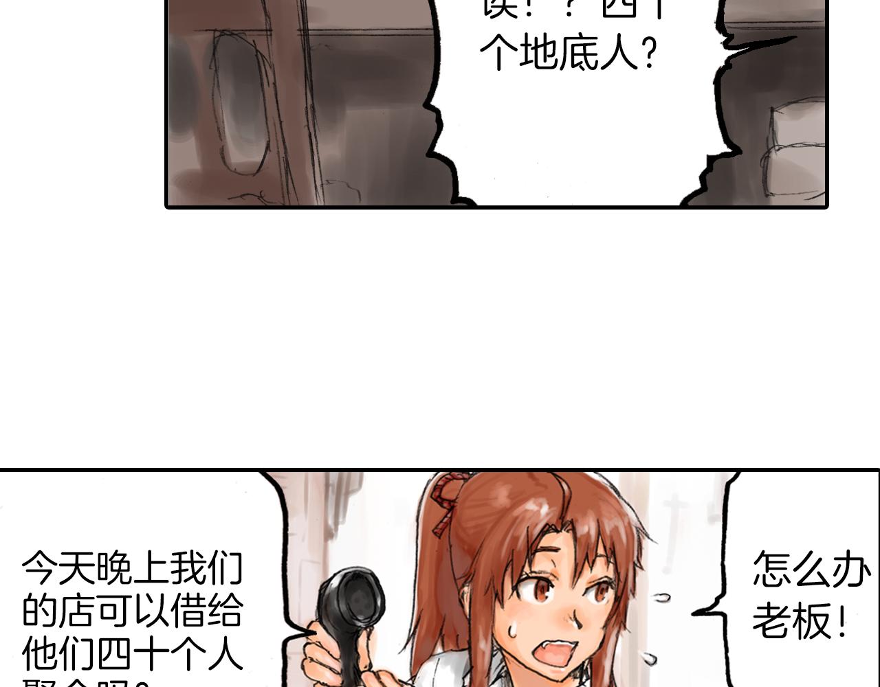 第8话 老板的话最有用哦27