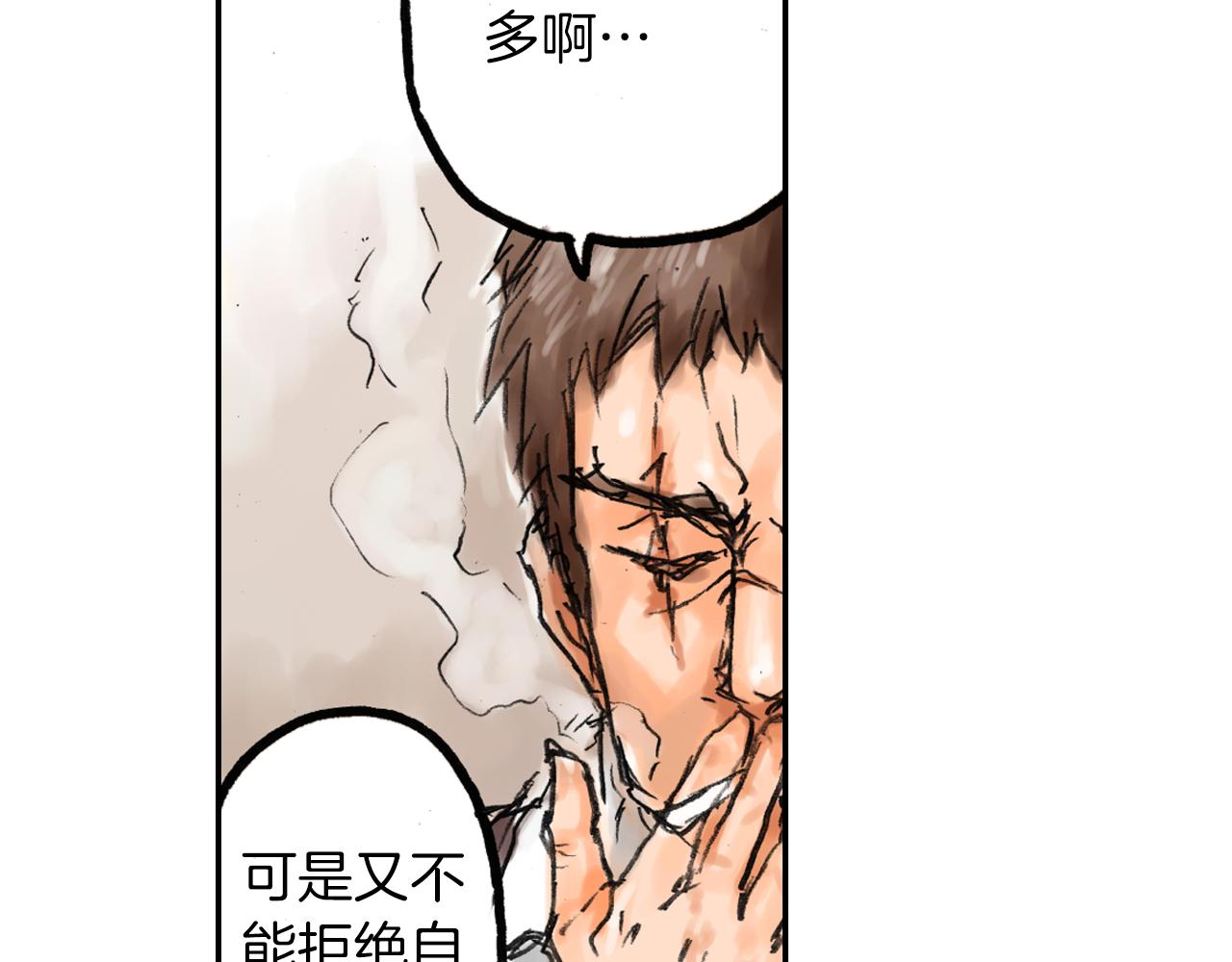 第8话 老板的话最有用哦31
