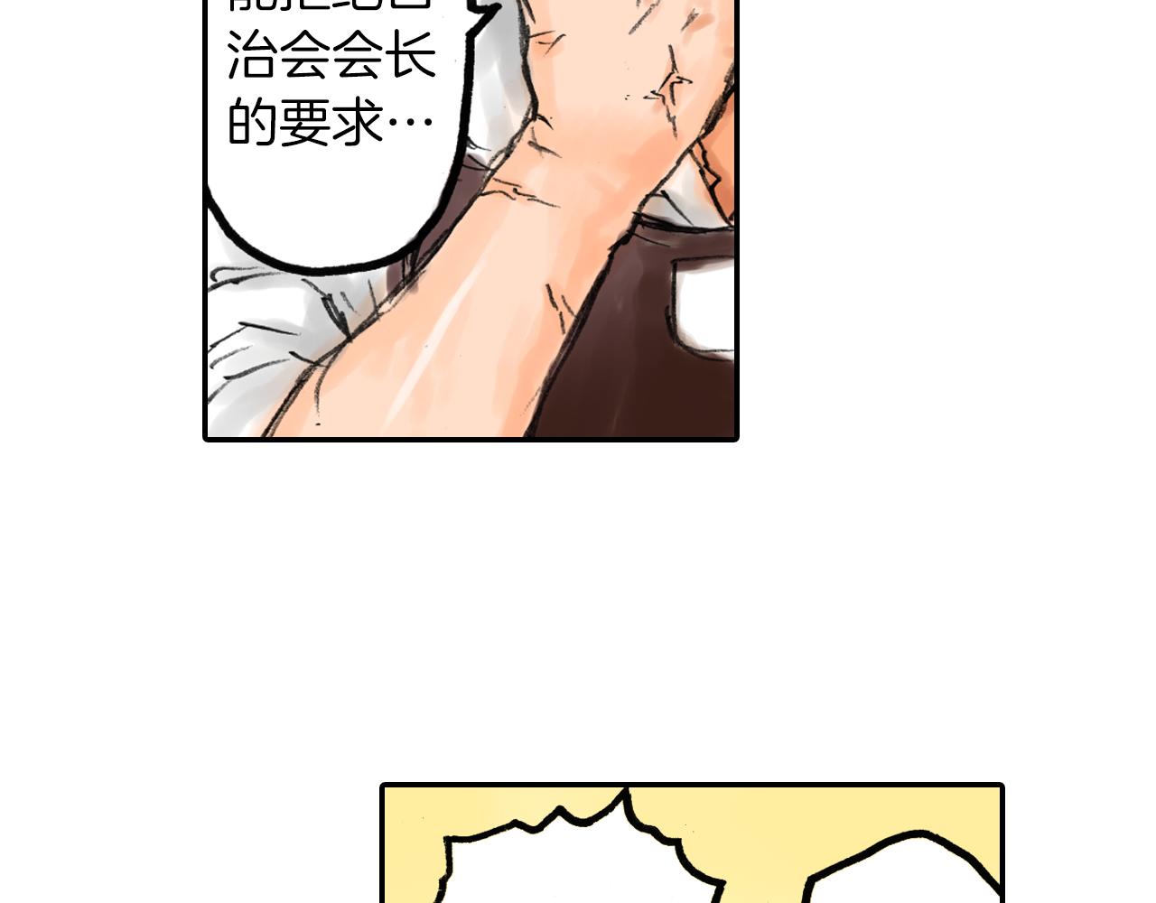 第8话 老板的话最有用哦32