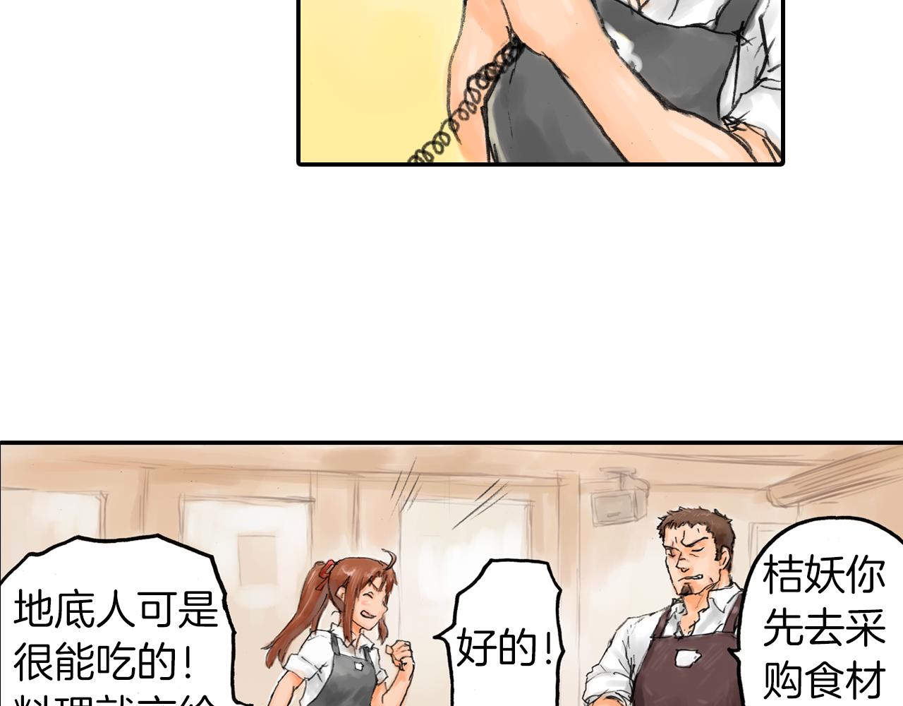 第8话 老板的话最有用哦34