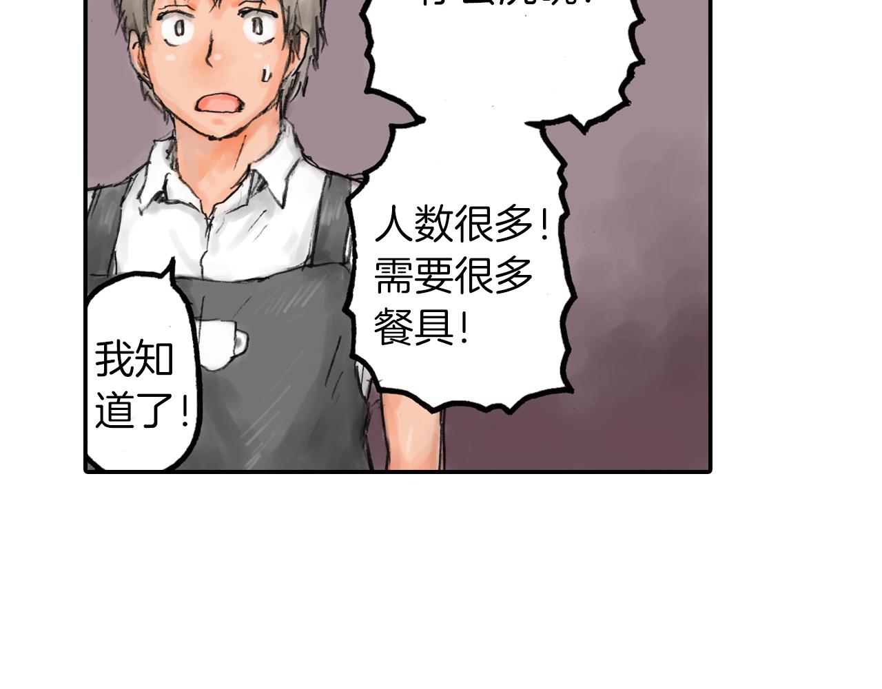 第8话 老板的话最有用哦36
