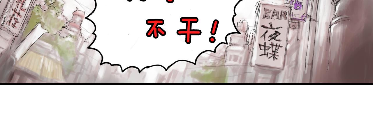 第8话 老板的话最有用哦43