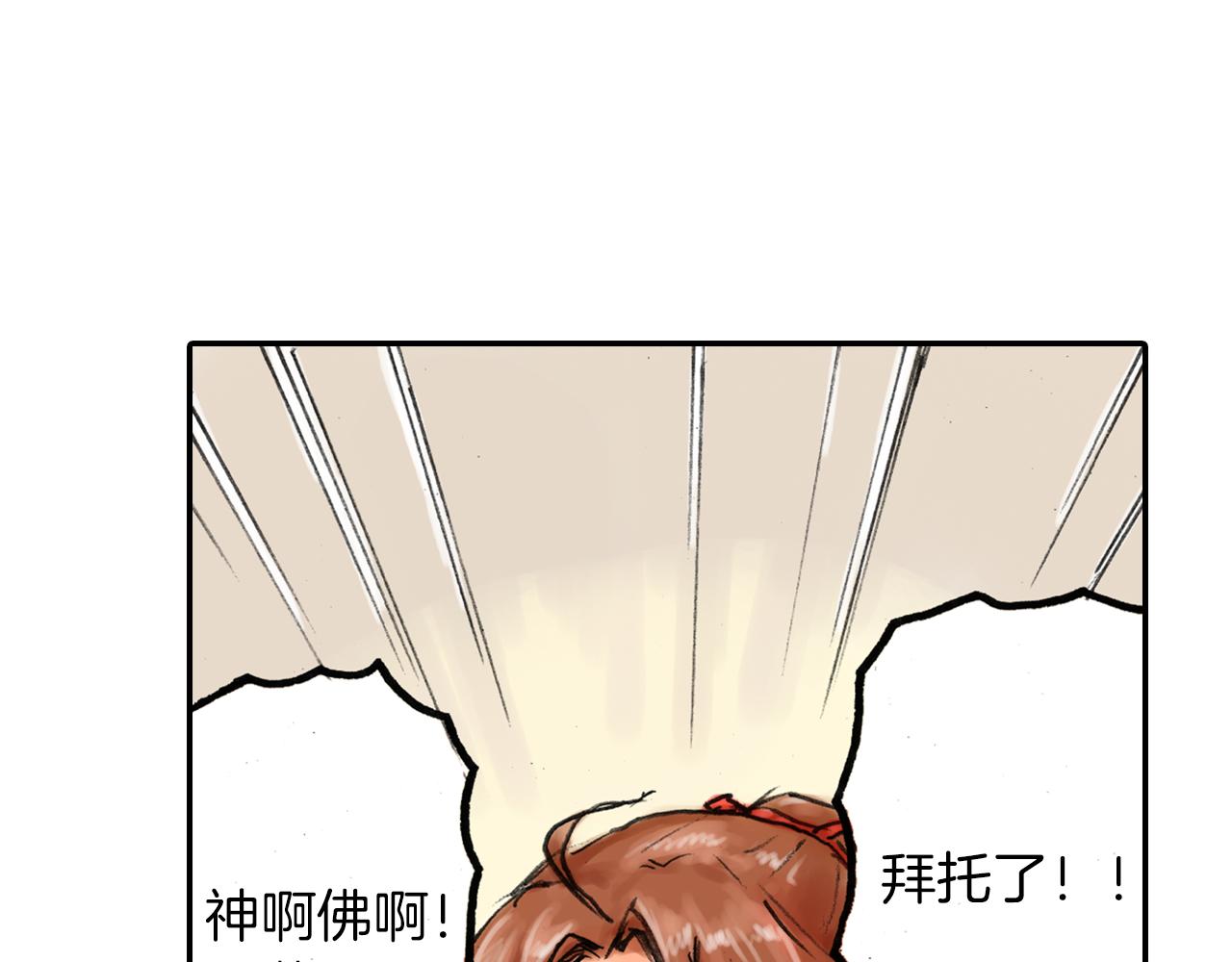 第8话 老板的话最有用哦44