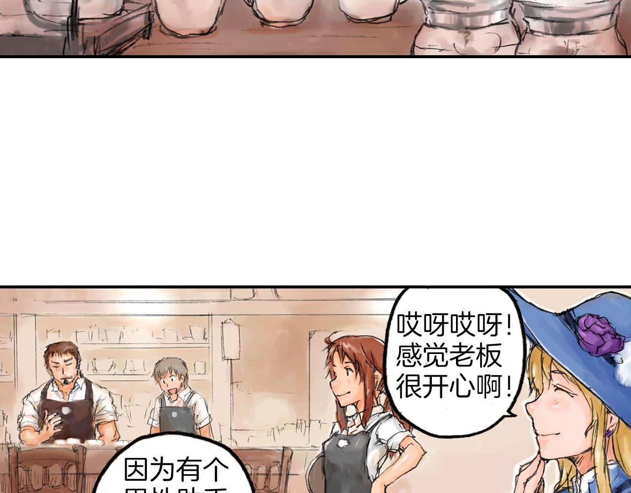 第8话 老板的话最有用哦5