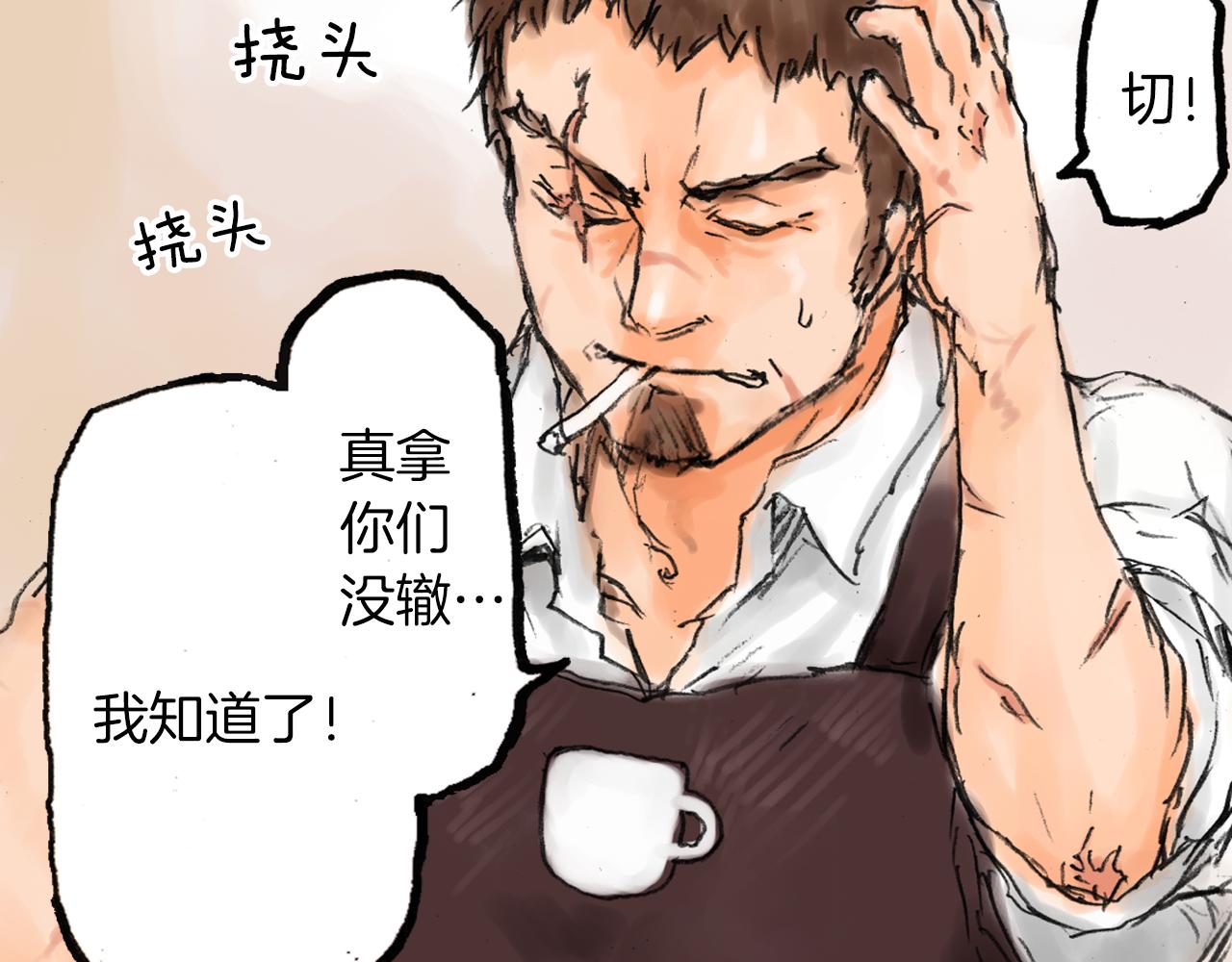 第8话 老板的话最有用哦58