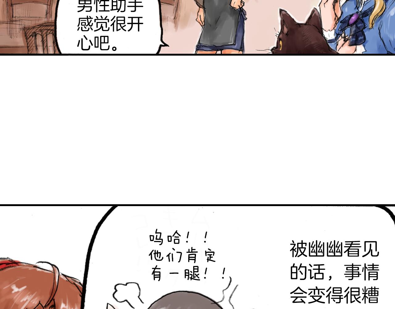 第8话 老板的话最有用哦6