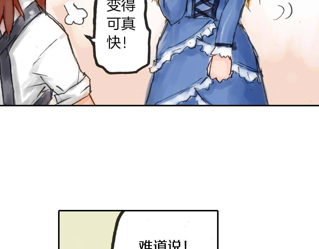 第8话 老板的话最有用哦66