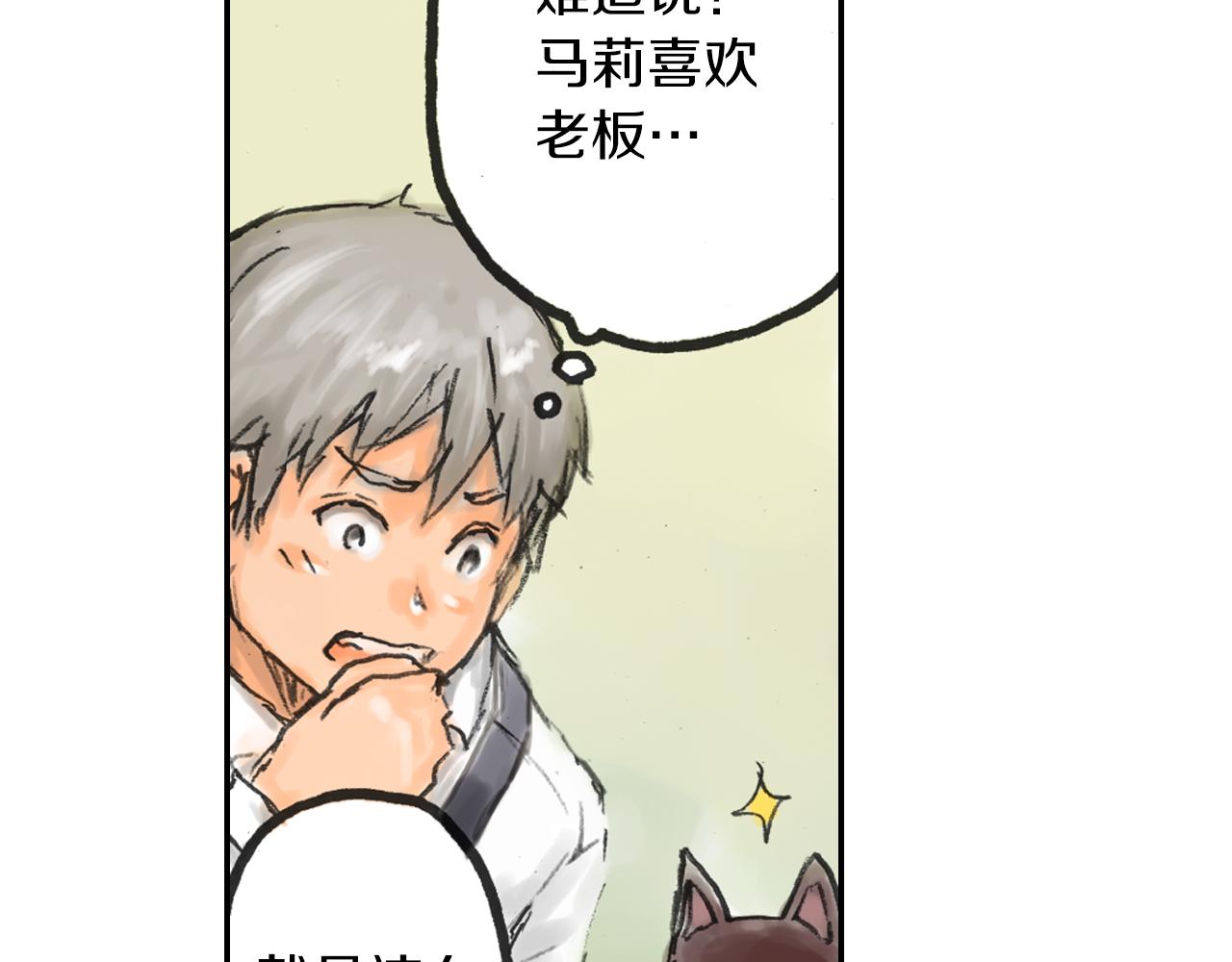 第8话 老板的话最有用哦67