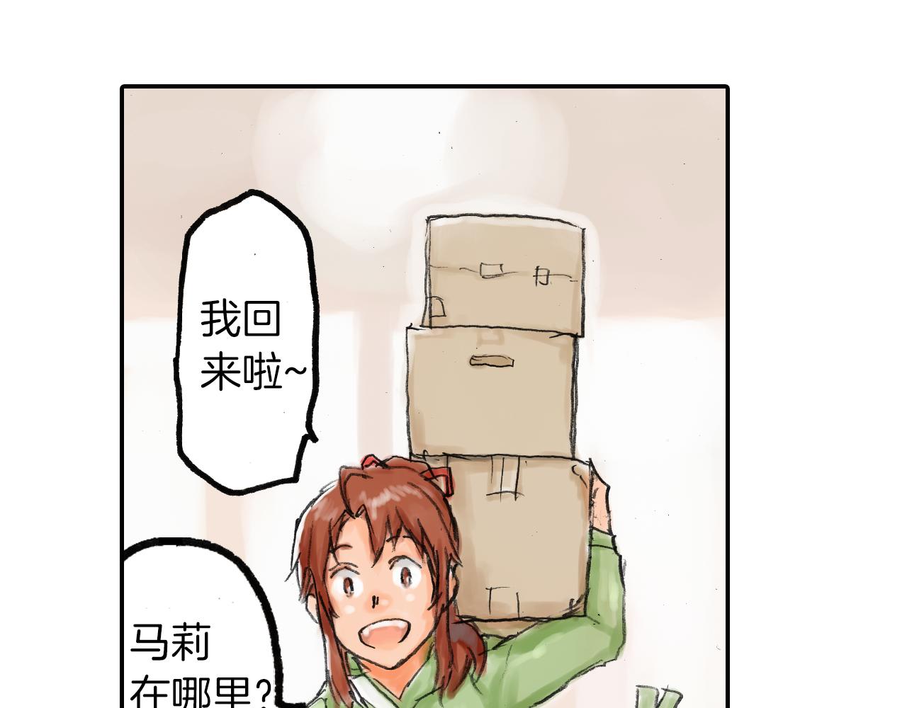 第8话 老板的话最有用哦71