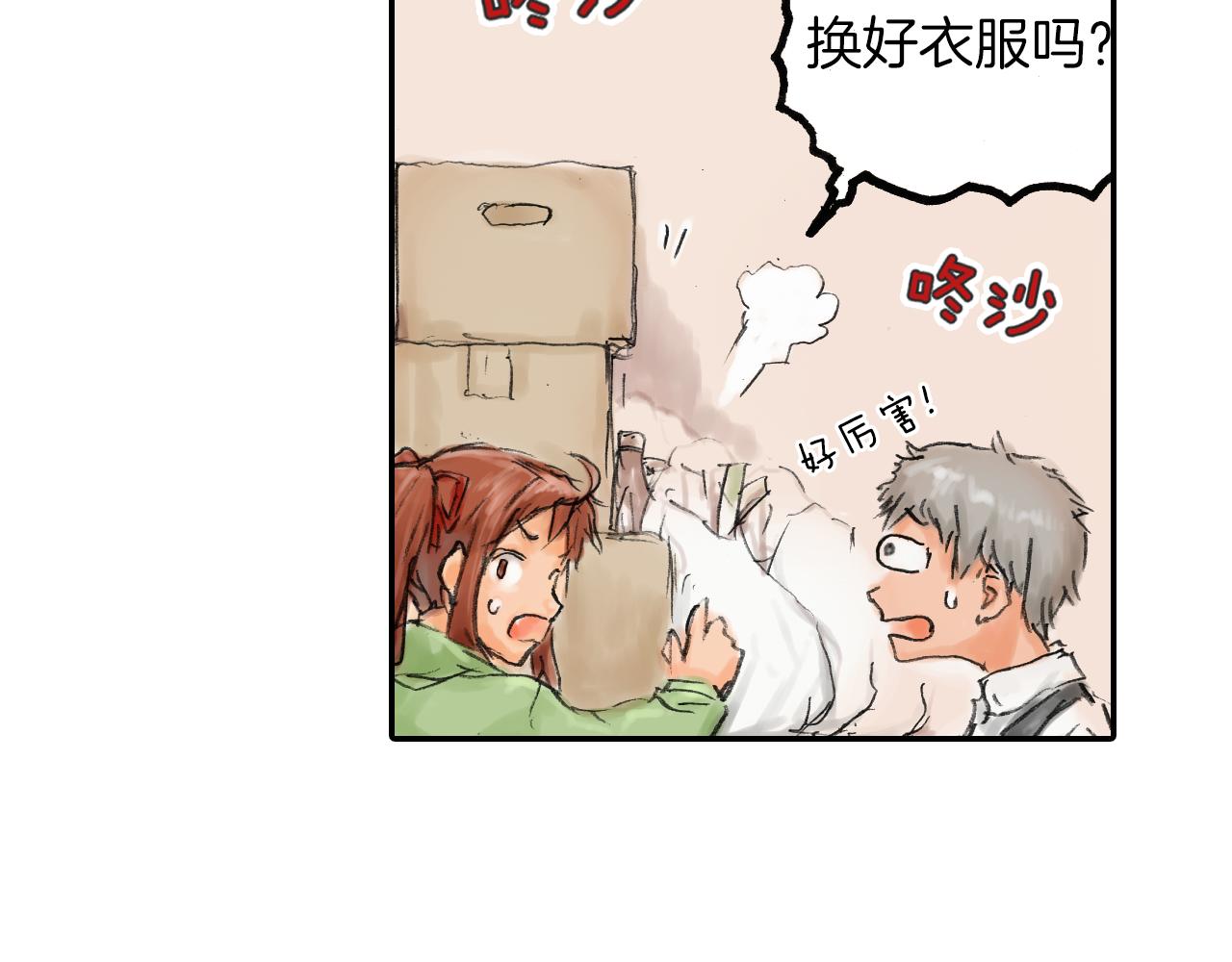 第8话 老板的话最有用哦73