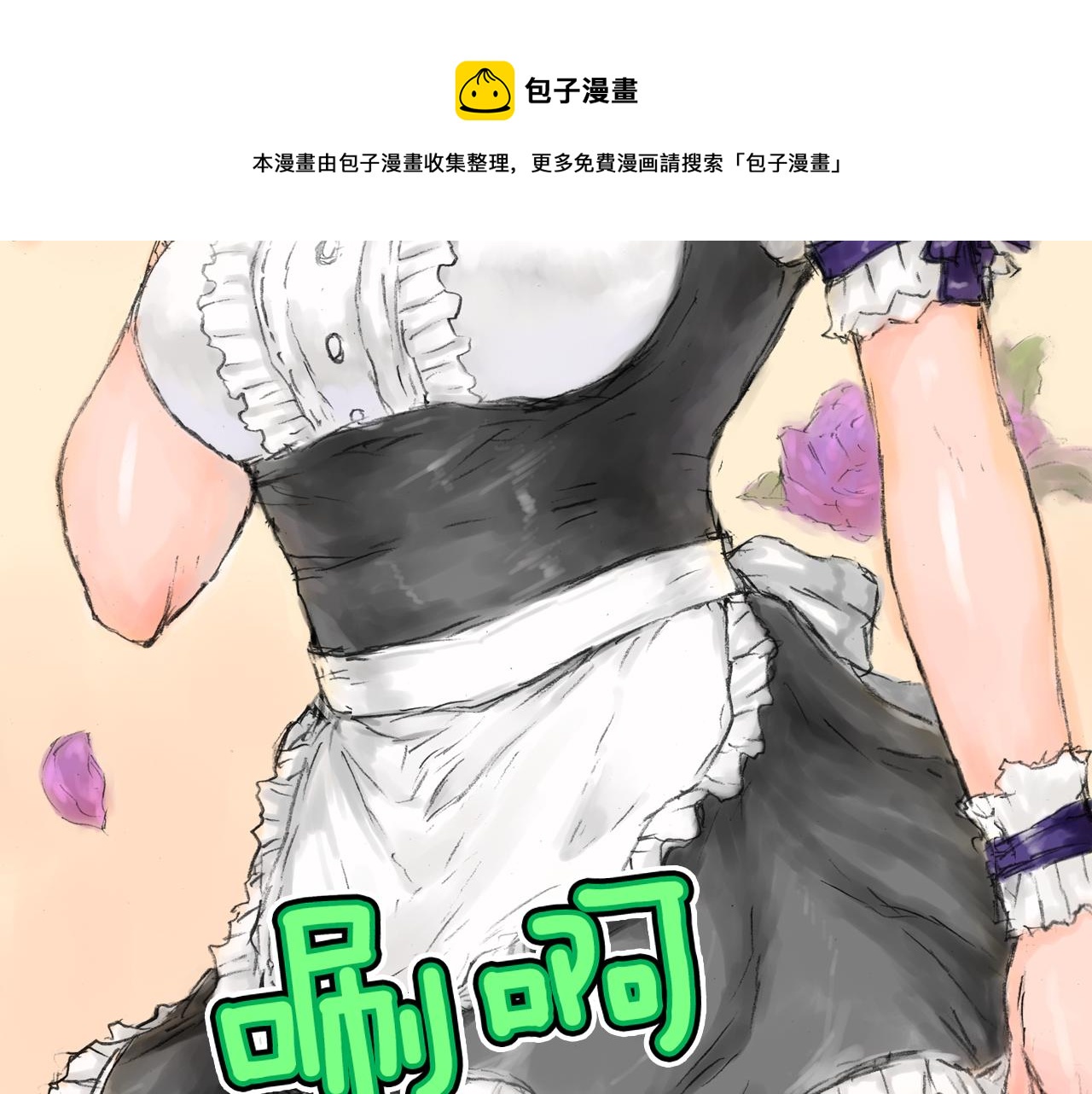 第8话 老板的话最有用哦84