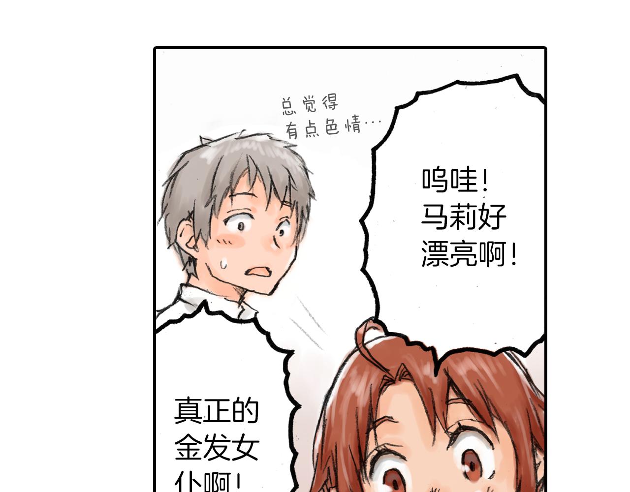 第8话 老板的话最有用哦86