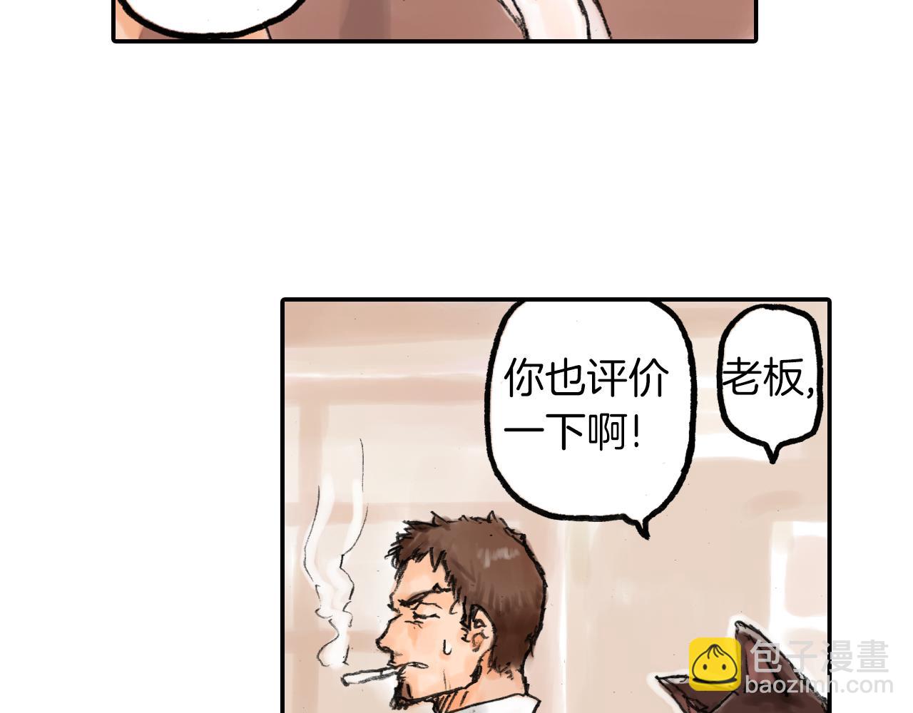 第8话 老板的话最有用哦89