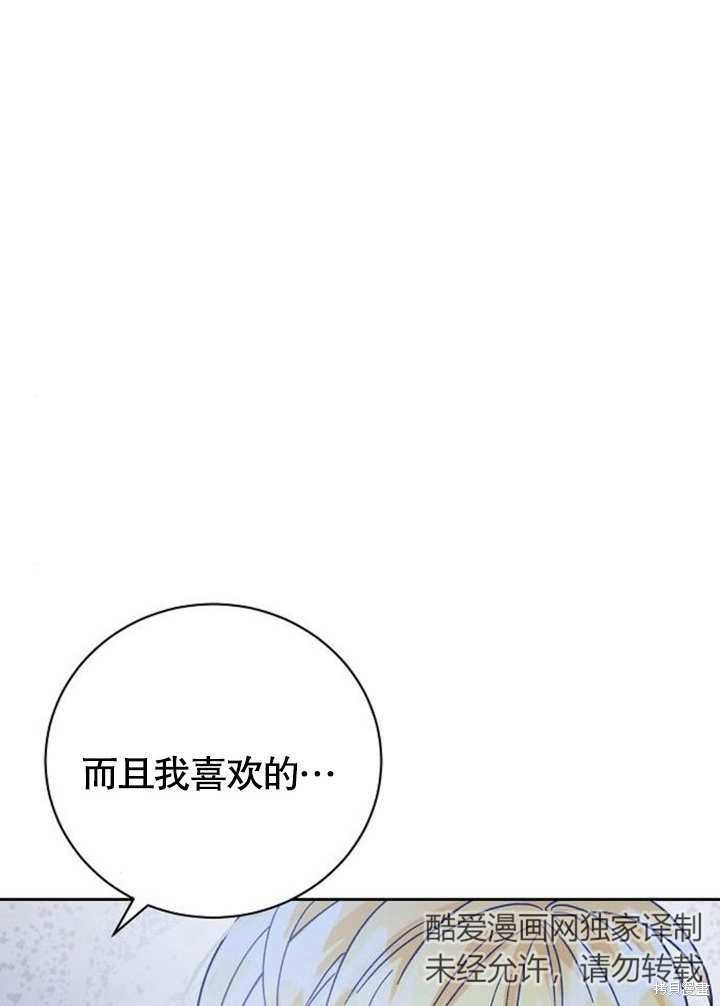 第8话77