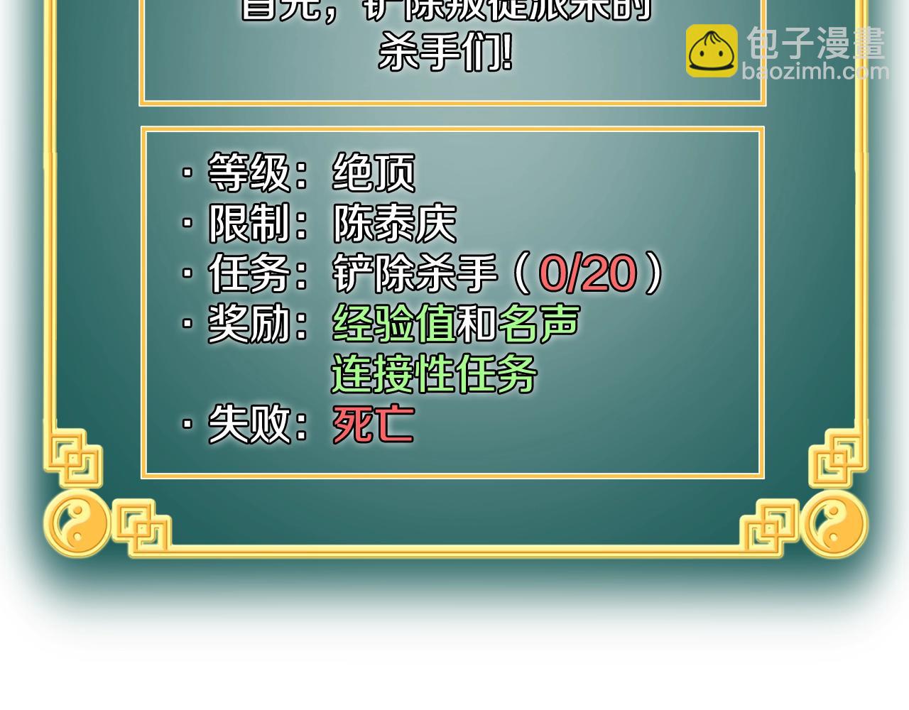 第36话 我要留下1
