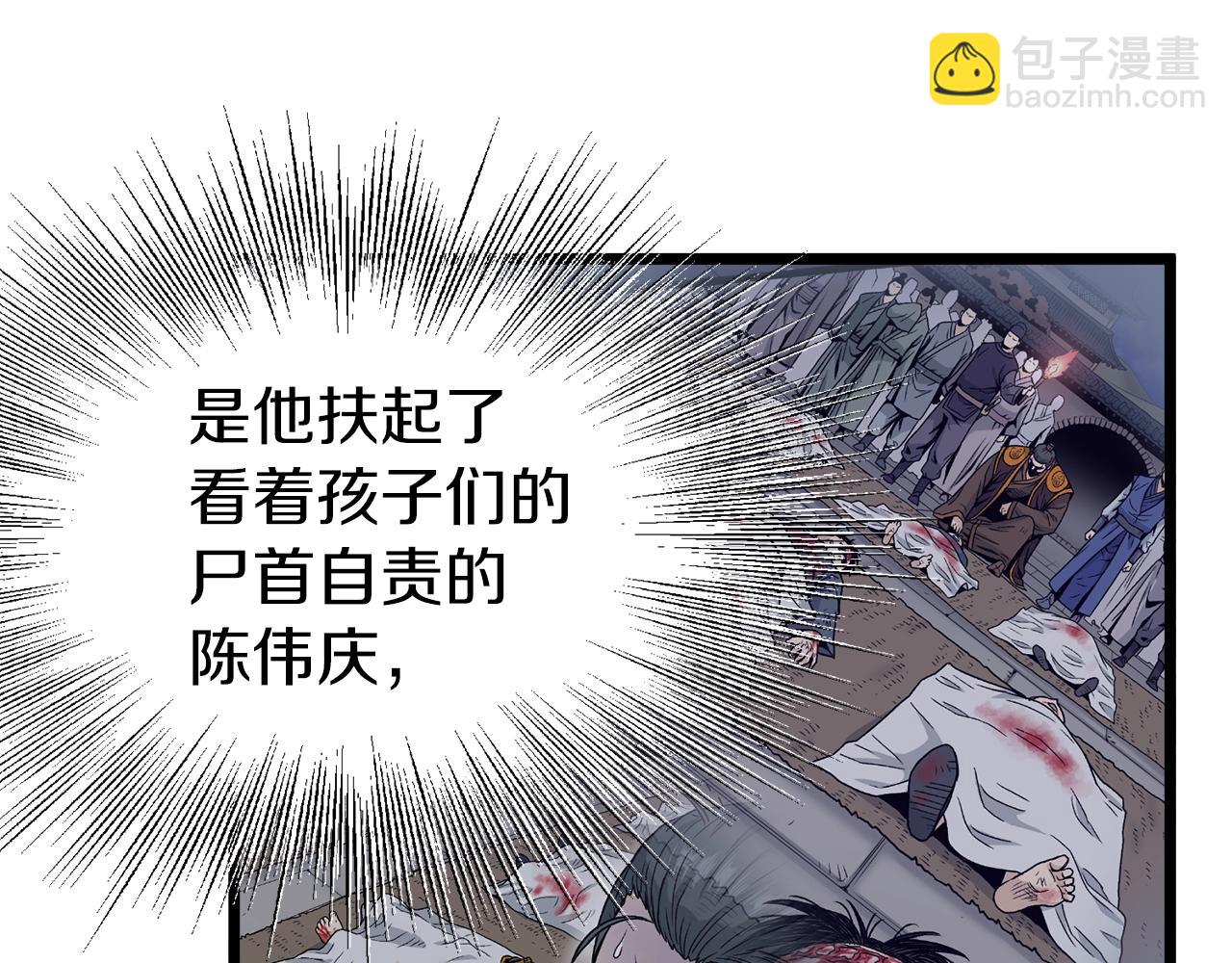 第36话 我要留下105