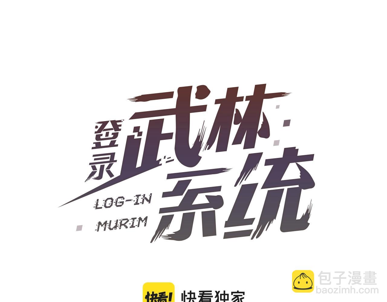 第36话 我要留下59