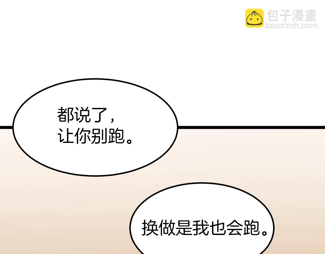 第36话 我要留下65