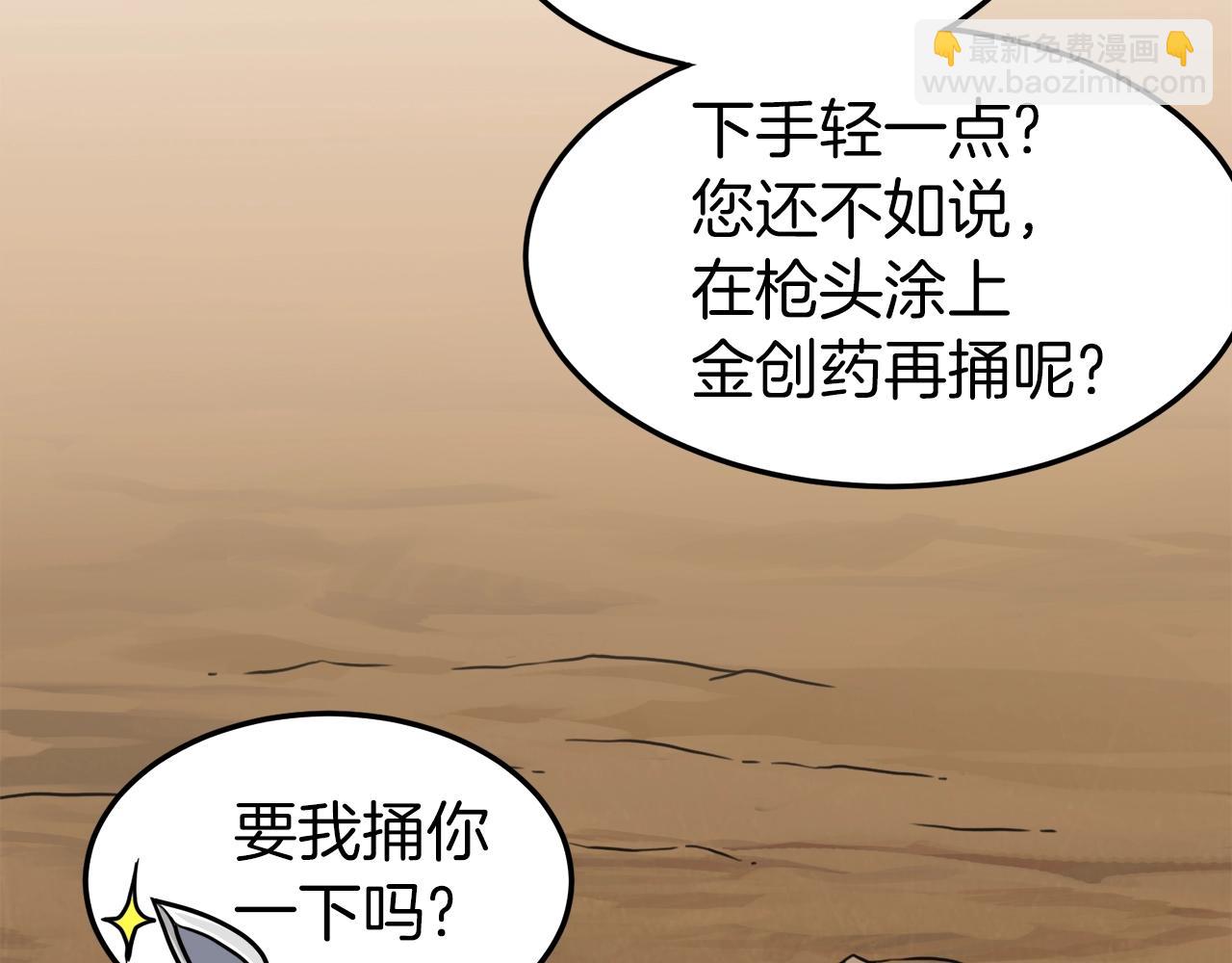 第36话 我要留下66