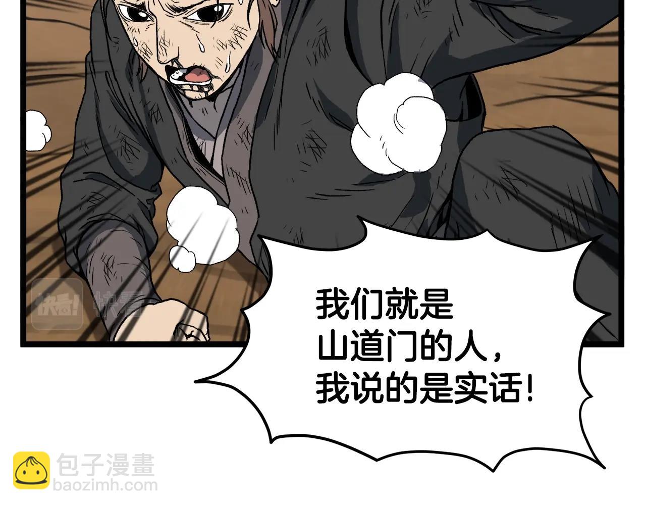 第36话 我要留下84