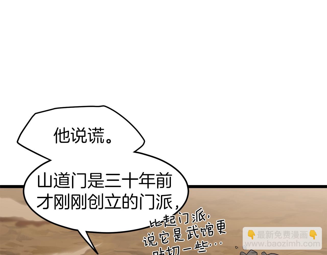 第36话 我要留下85