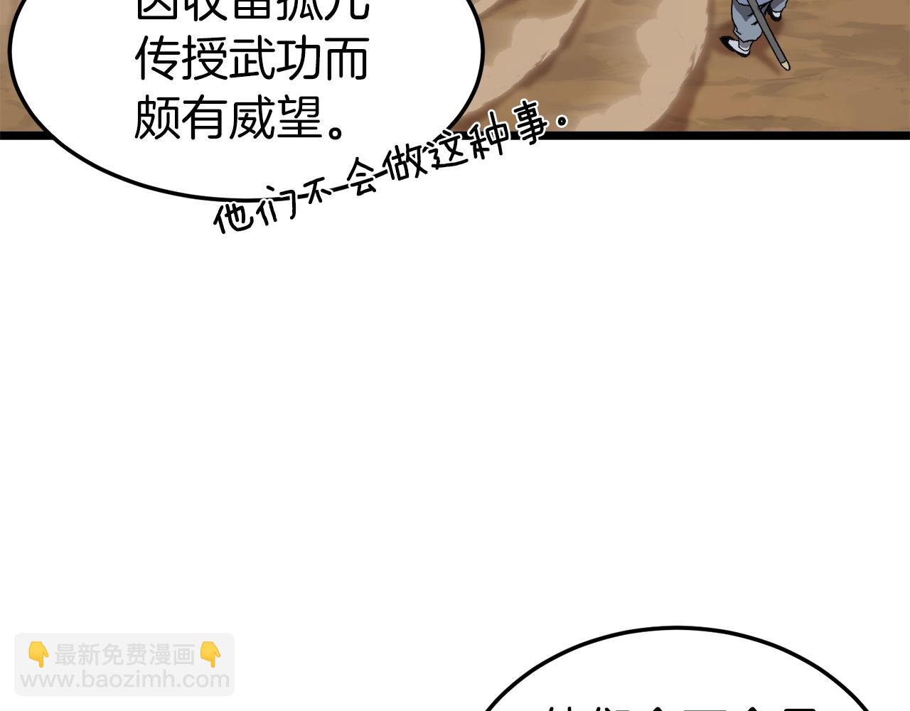 第36话 我要留下87
