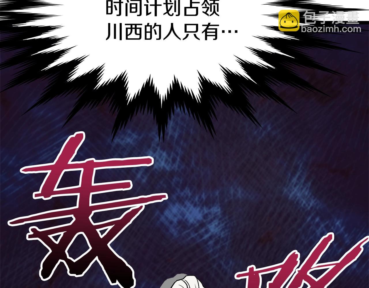 第36话 我要留下97