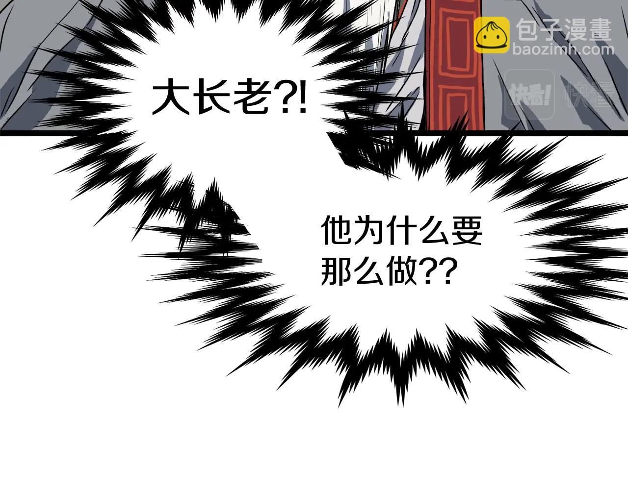 第36话 我要留下99