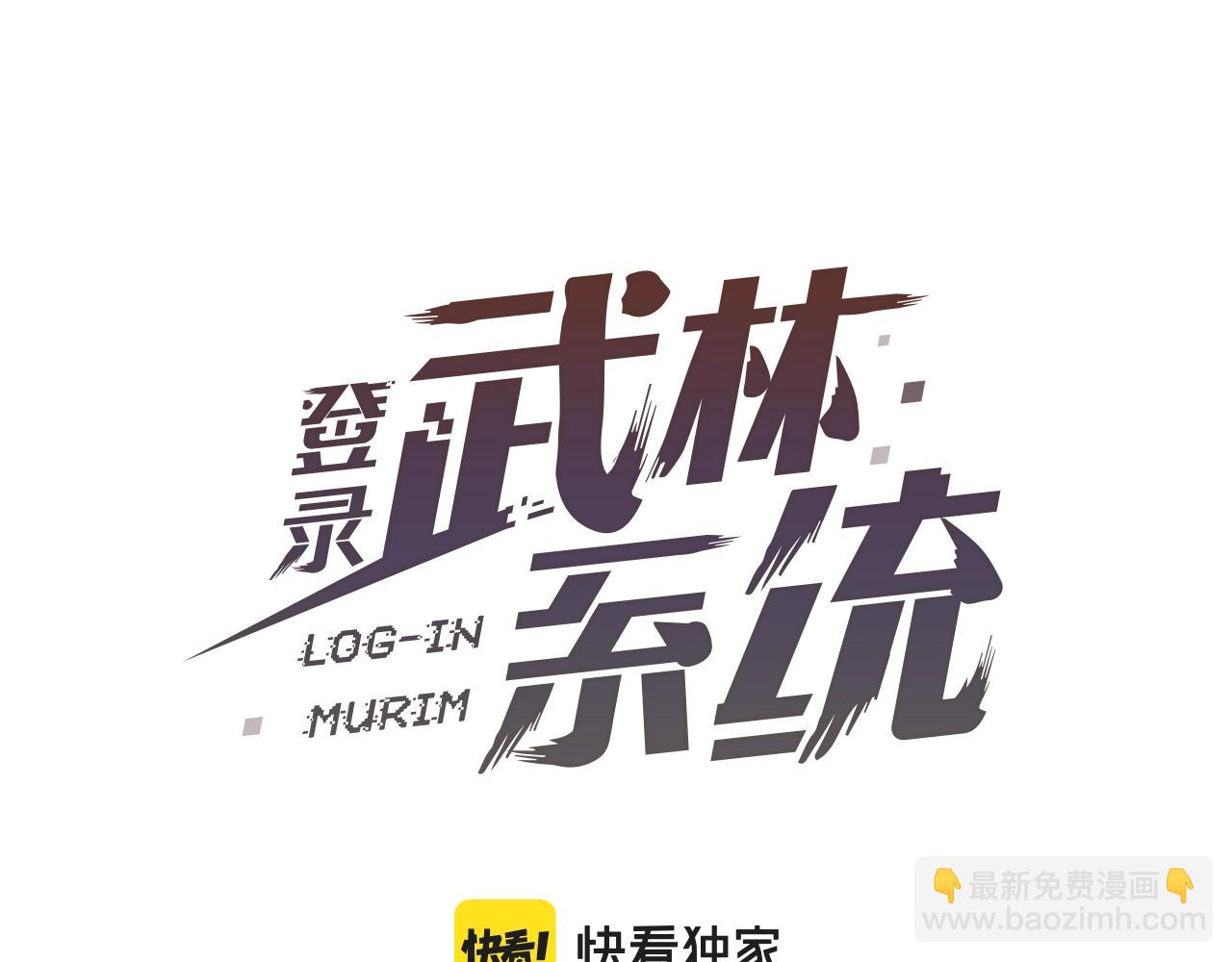 第107话 再战112