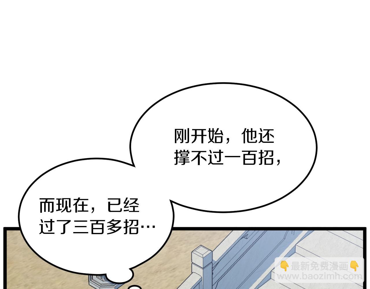 第107话 再战133