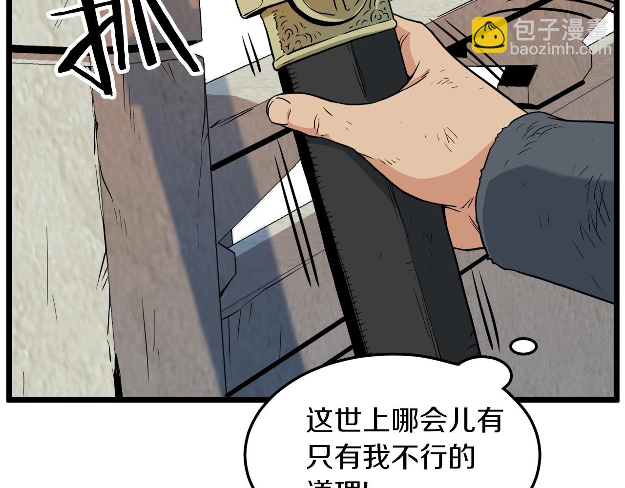 第107话 再战144