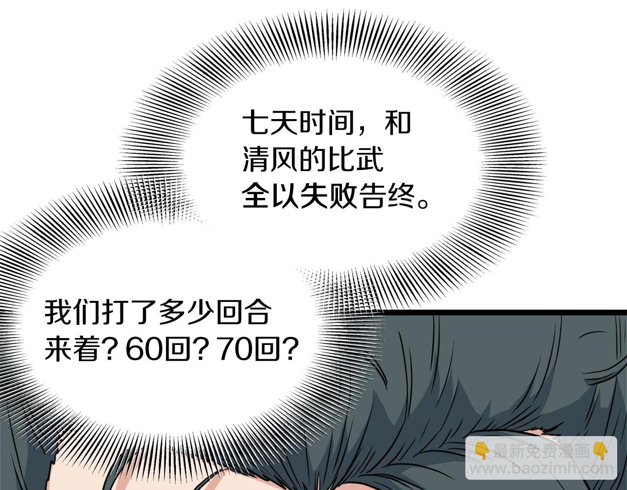 第107话 再战152