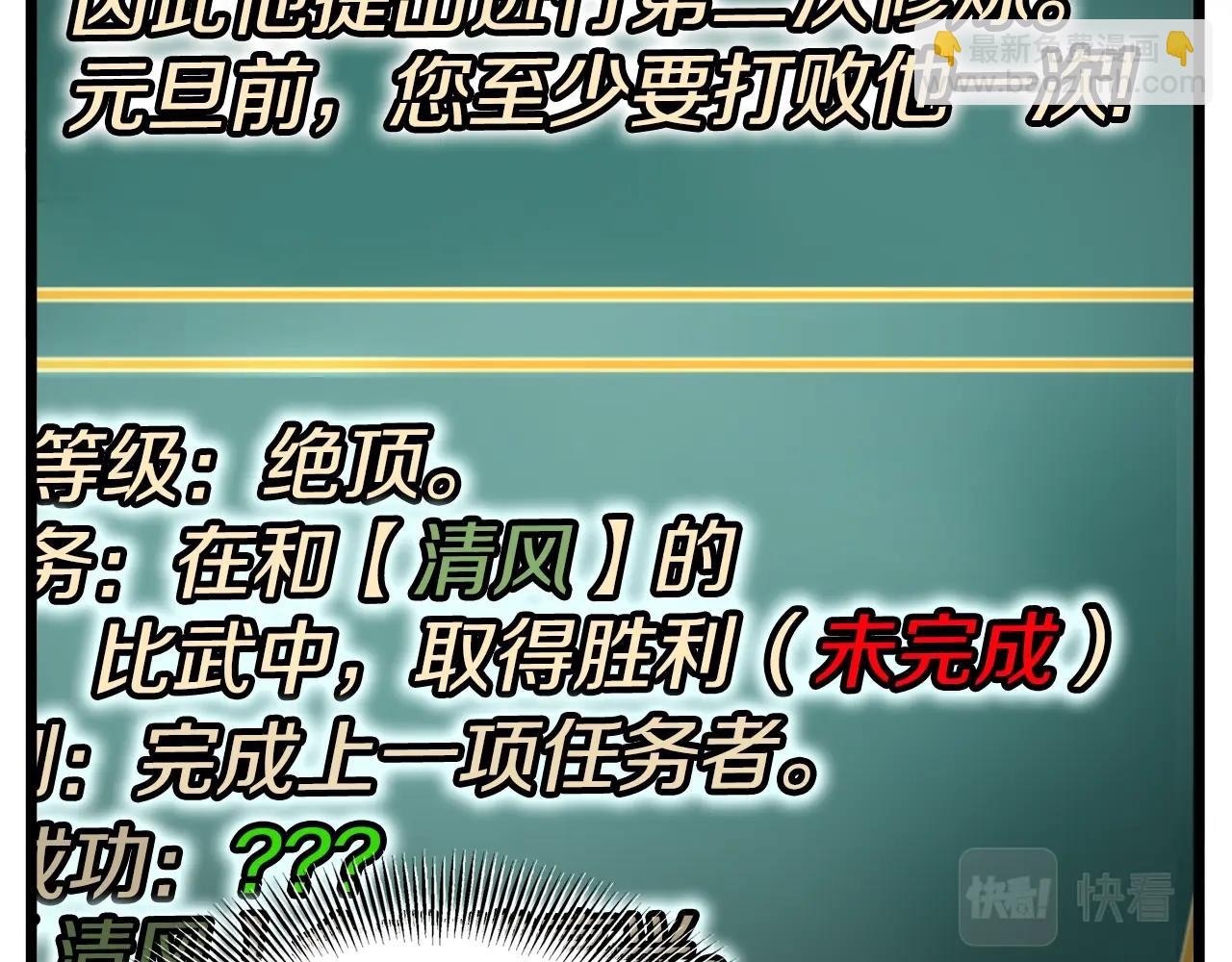第107话 再战160