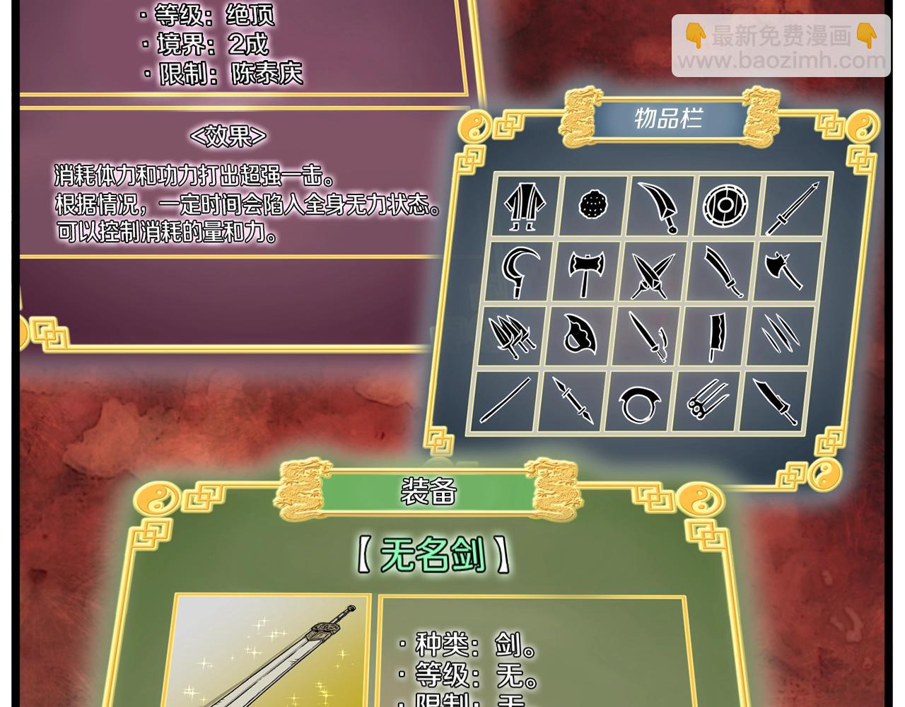 第107话 再战163