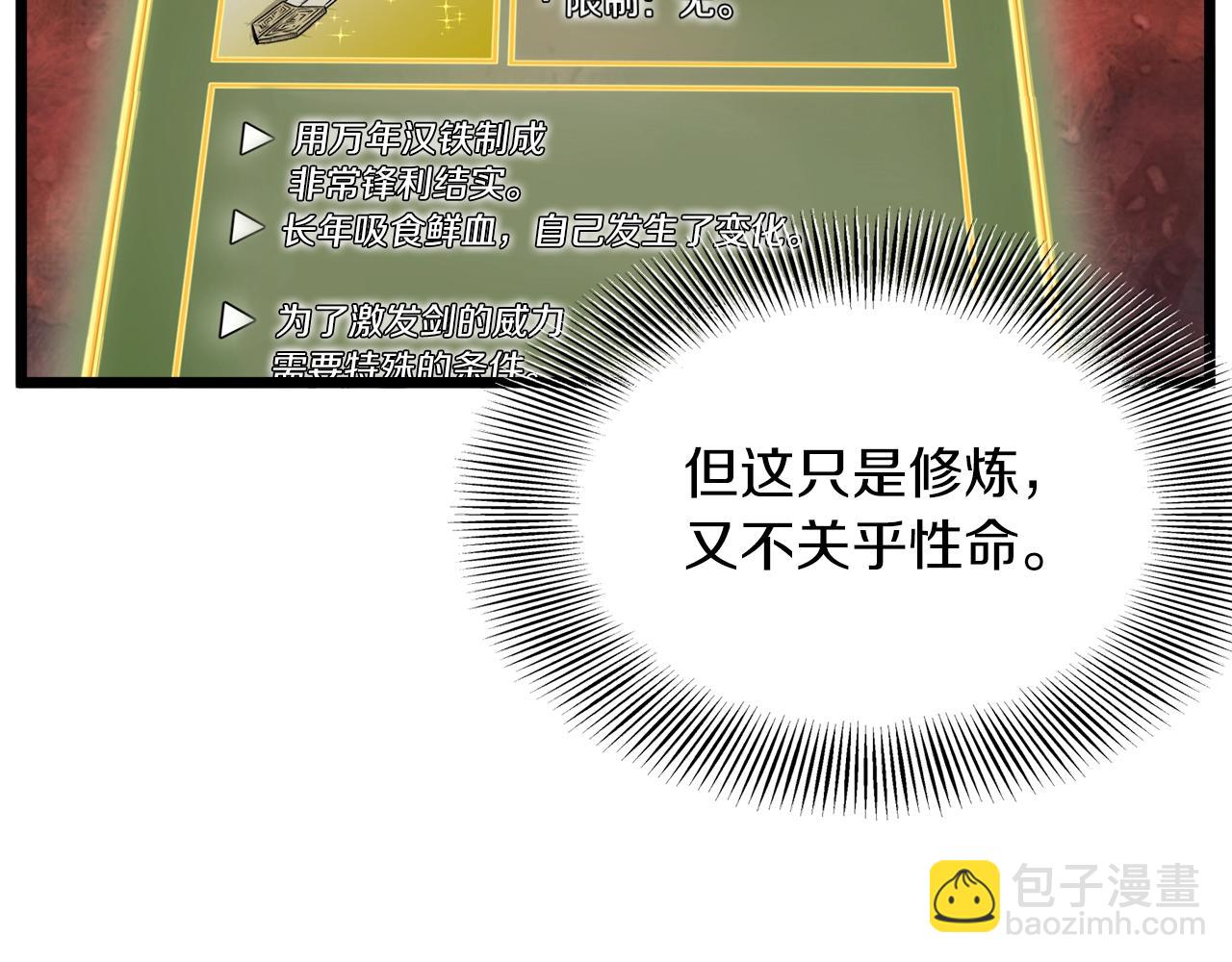 第107话 再战164