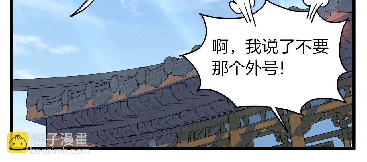 第107话 再战238