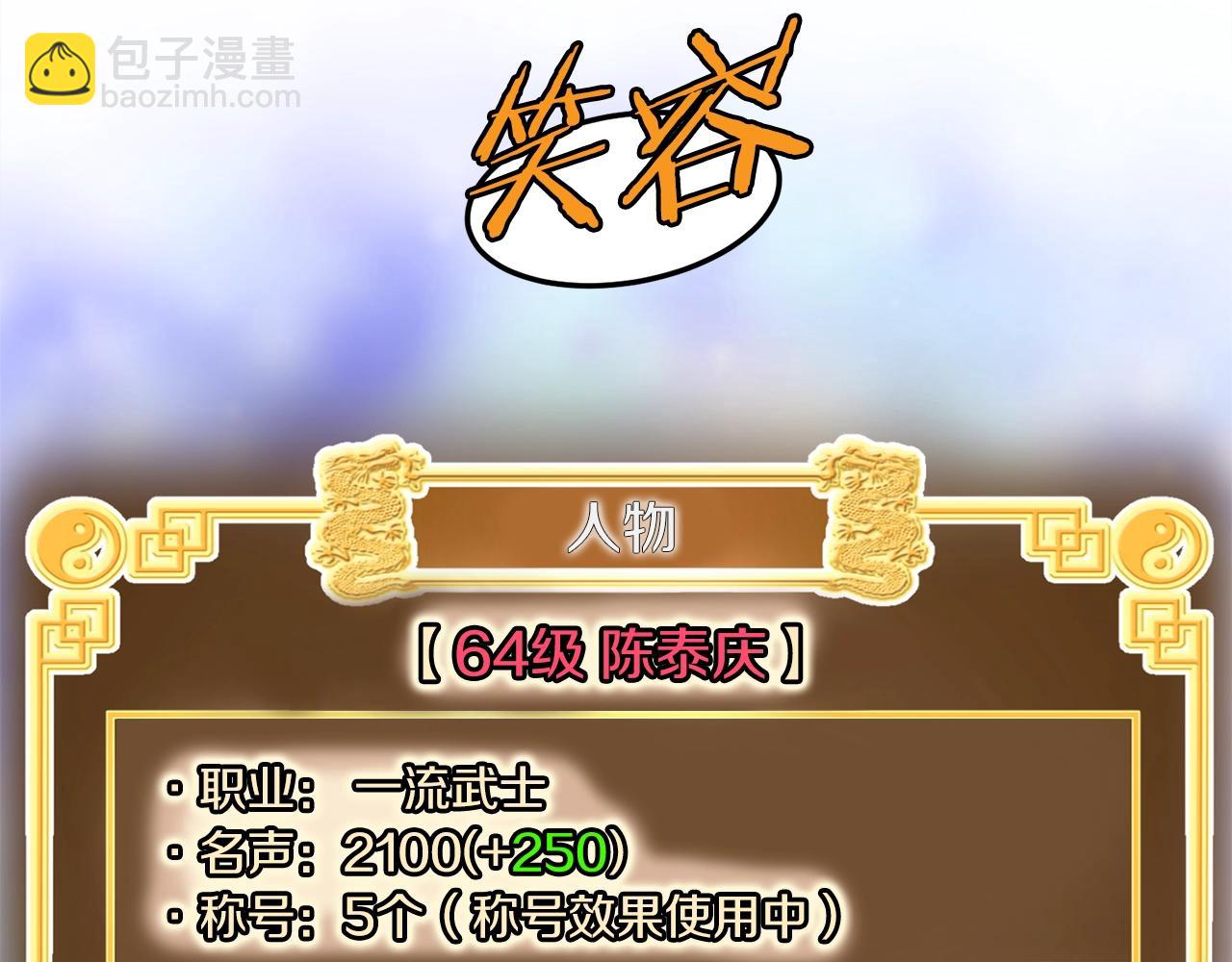 第107话 再战257