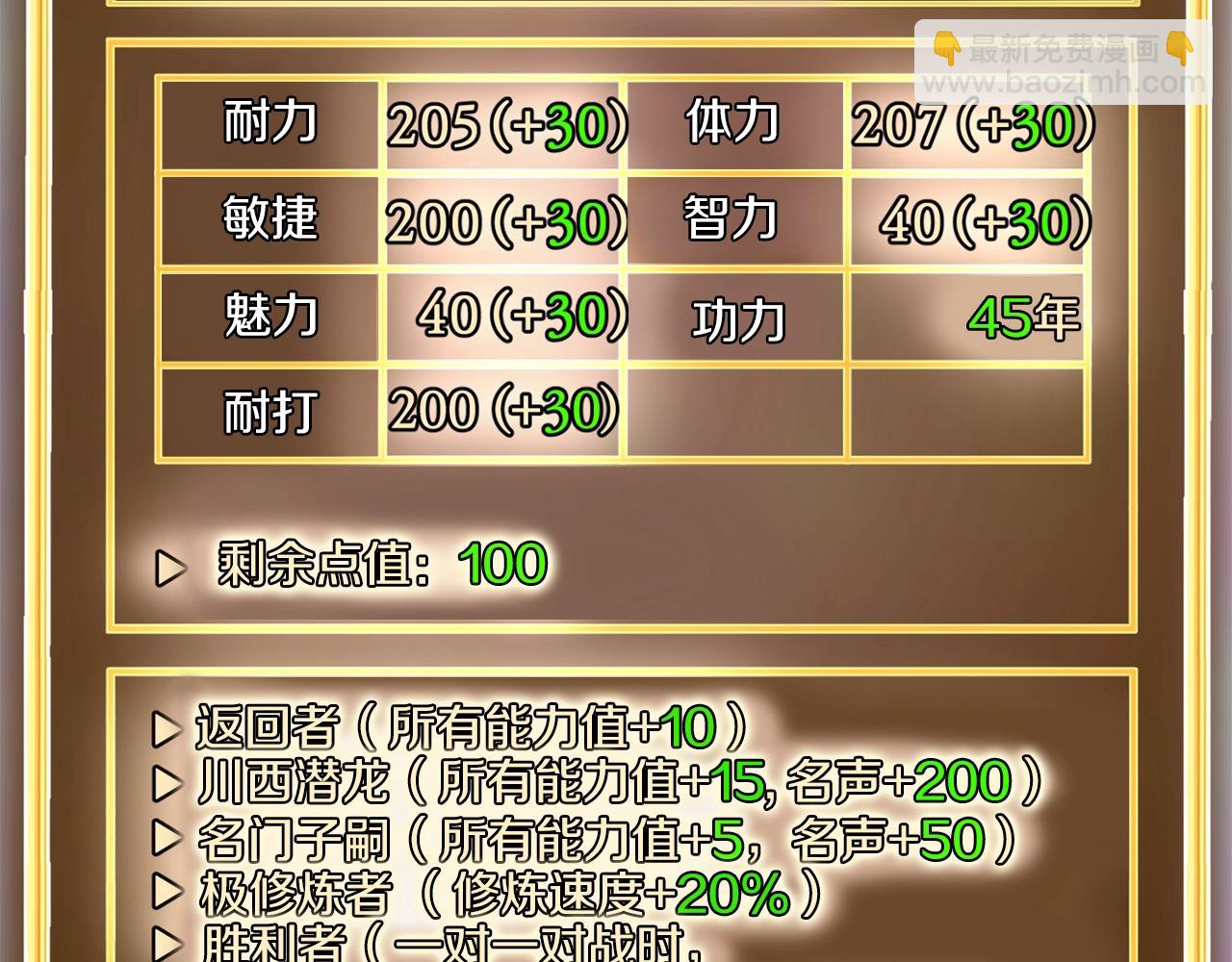 第107话 再战258