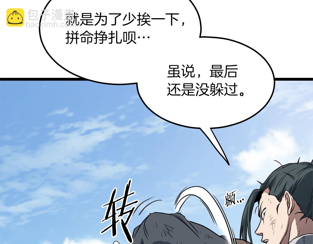 第107话 再战36