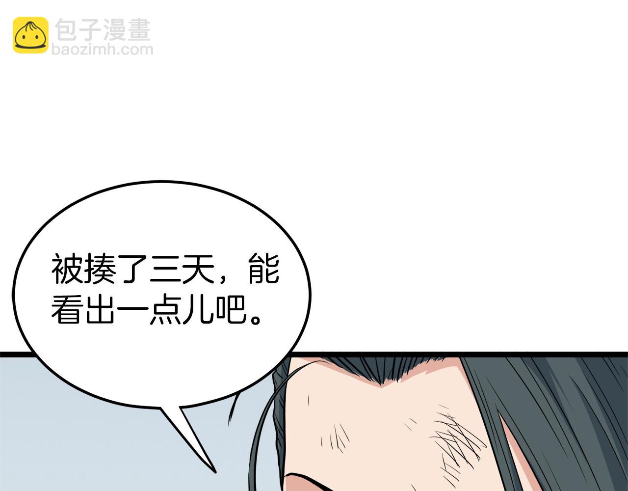第107话 再战39