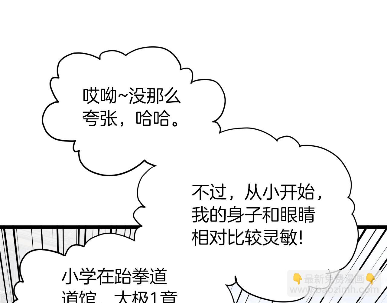 第107话 再战83