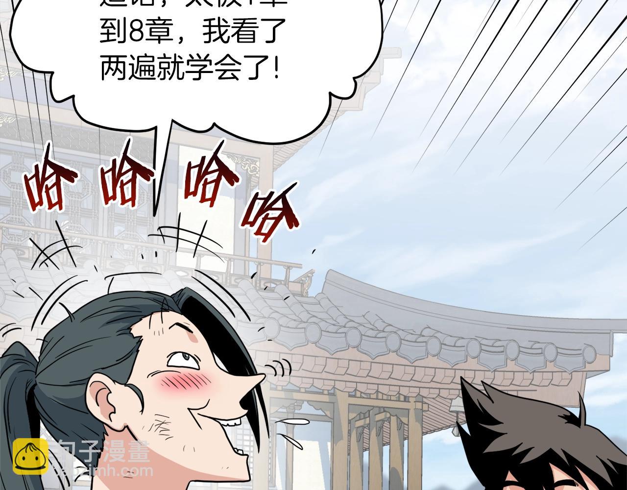 第107话 再战84